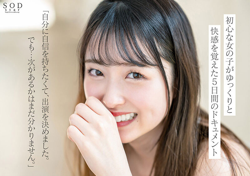 图片[5] - 初芽(Hajime)作品STARS-622封面及内容欣赏 - 逸尤格