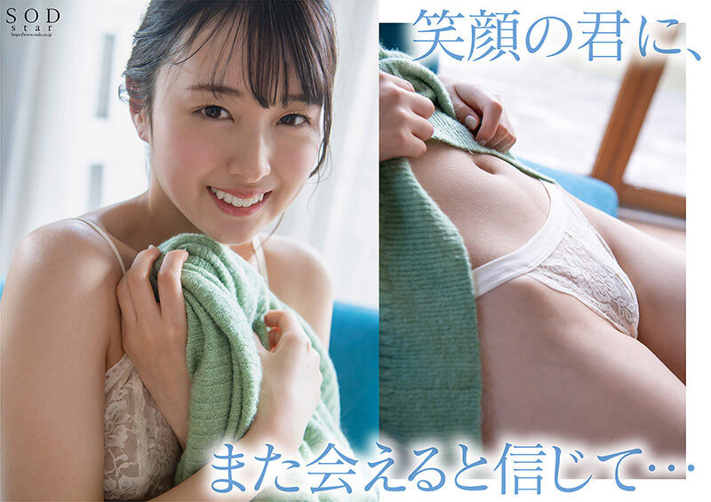 图片[6] - 初芽(Hajime)作品STARS-622封面及内容欣赏 - 逸尤格