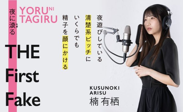 (楠有栖)作品RKI-628封面及内容欣赏 - 逸尤格