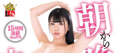 「花柳杏奈」最新作品IENF-282封面及内容欣赏 - 逸尤格