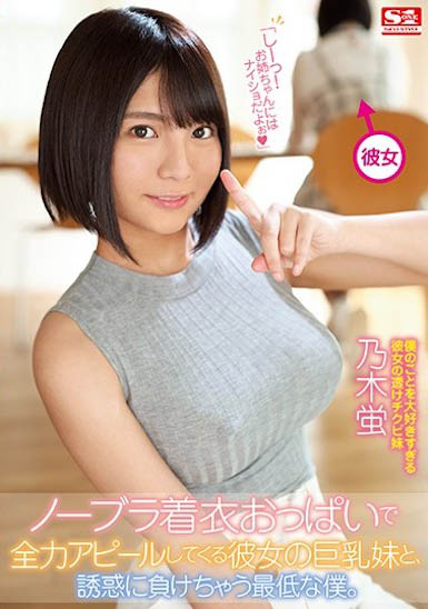 「乃木萤」经典作品SSNI-536封面及内容欣赏 - 逸尤格