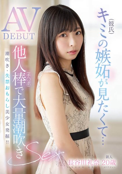 长谷川礼奈(Haseawa-Reina)最新作品MIFD-254封面及内容欣赏 - 逸尤格