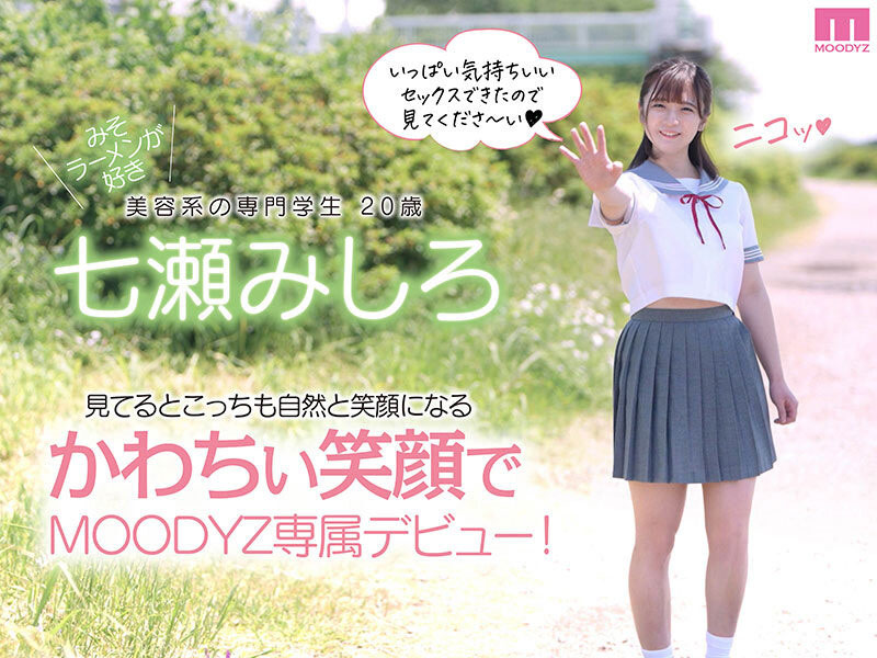 图片[4] - 七瀬みしろ(七濑未白)最新作品MIDV-507封面及内容欣赏 - 逸尤格