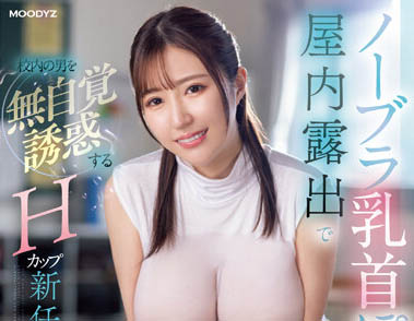 「松永梨杏」最新作品MIDV-487封面及内容欣赏 - 逸尤格