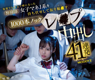 「有栖舞衣」最新作品MIAA-984封面及内容欣赏 - 逸尤格