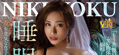 黒木れいな(黑木玲奈)最新作品JUNY-106封面及内容欣赏 - 逸尤格