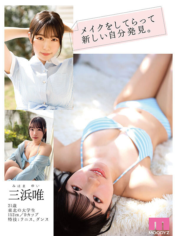 图片[9] - 三浜唯(三滨唯)最新作品MIDV-484封面及内容欣赏 - 逸尤格