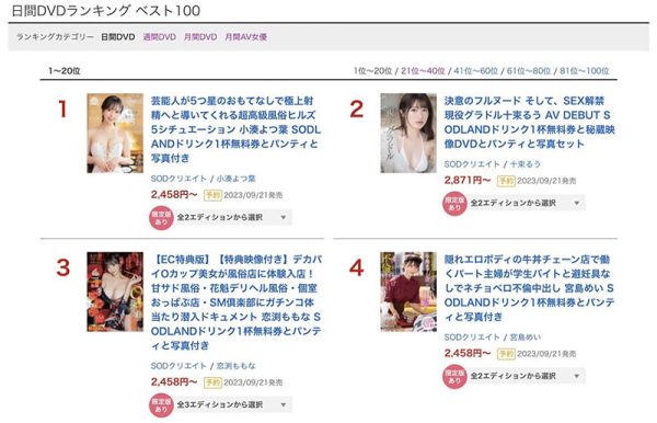 小凑よつ叶(小凑四叶)最新作品STARS-910封面及内容欣赏 - 逸尤格