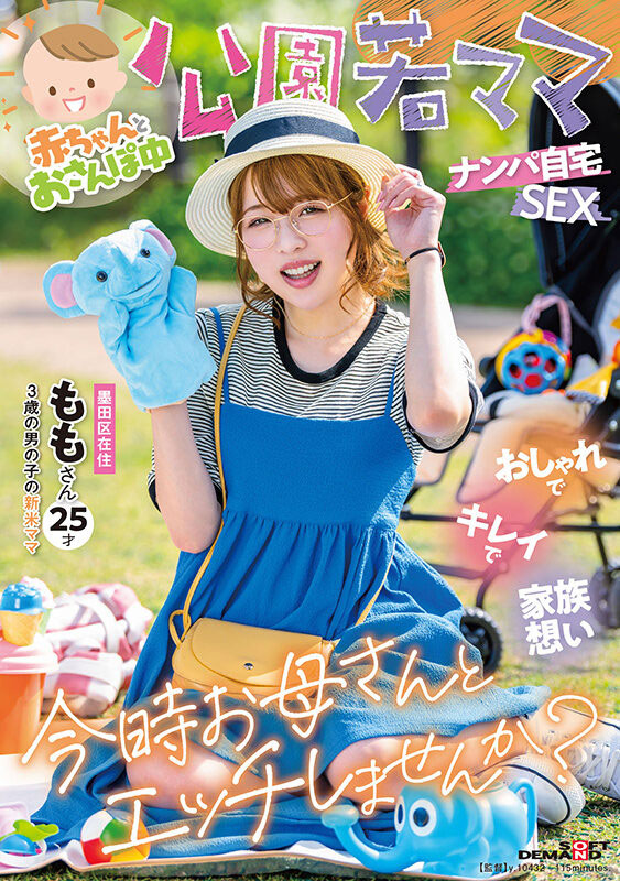 二宫もも(二宫桃)最新作品SDMUA-076封面及内容欣赏 - 逸尤格