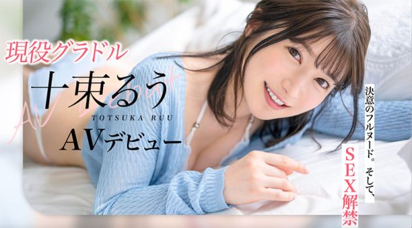 十束るう(十束流羽)最新作品STARS-901封面及内容欣赏 - 逸尤格
