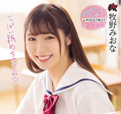 图片[3] - 超甜幼教老师《牧野未央奈》精选作品推荐封面及内容欣赏 - 逸尤格