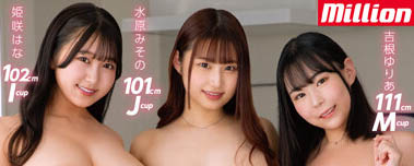 「吉根ゆりあ、水原みその、姫咲はな」合演作品MKMP-522封面及内容欣赏 - 逸尤格