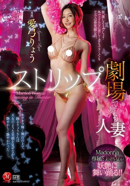 爱弓りょう(爱弓凉)最新作品JUQ-380封面及内容欣赏 - 逸尤格
