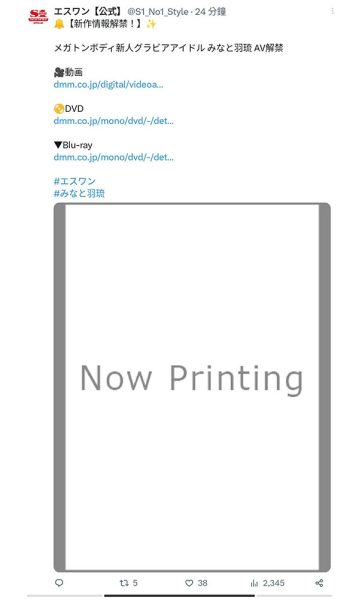 みなと羽琉(凑羽琉)最新作品SSIS-889封面及内容欣赏 - 逸尤格