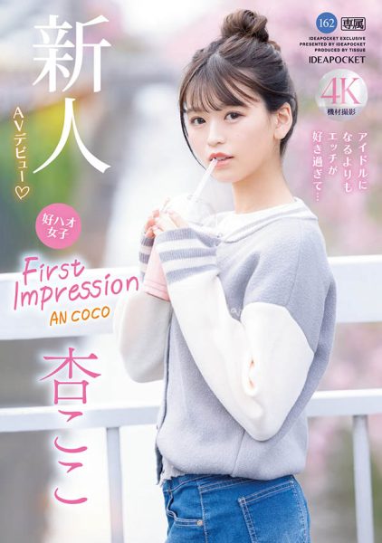 杏ここ(杏小恋)最新作品IPZZ-146封面及内容欣赏 - 逸尤格