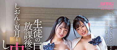 「星乃夏月、夕美しおん」合演作品PPPE-145封面及内容欣赏 - 逸尤格