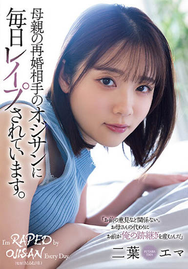二叶エマ(二叶惠麻)最新作品SAME-070封面及内容欣赏 - 逸尤格