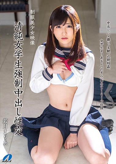 图片[6] - 暗黑姐妹花的妹妹《若月玛丽亚》精选作品推荐封面及内容欣赏 - 逸尤格