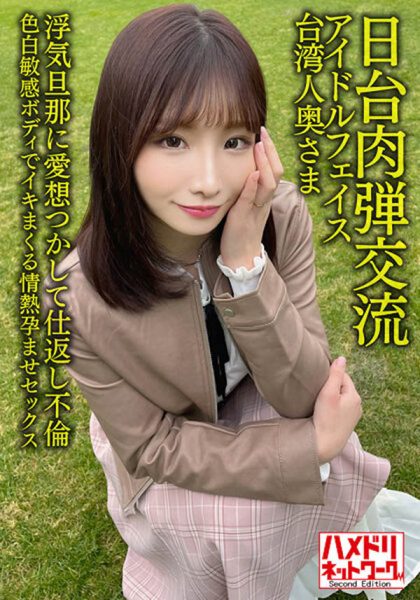 「Nia」最新作品HMDNV-628封面及内容欣赏 - 逸尤格