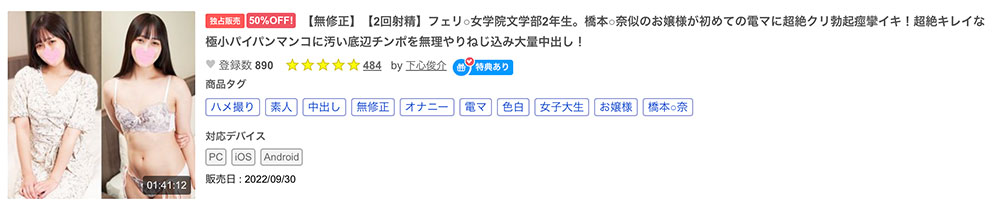 图片[4] - 皆瀬あみか(皆濑亚美佳)最新作品HMN-437封面及内容欣赏 - 逸尤格