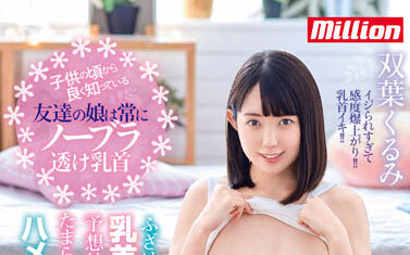 图片[6] - 敏感系微乳美少女《双叶胡桃》精选作品推荐封面及内容欣赏 - 逸尤格