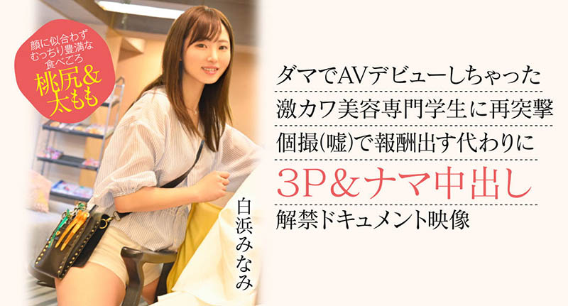 白浜みなみ(白滨南)最新作品CAWD-554封面及内容欣赏 - 逸尤格