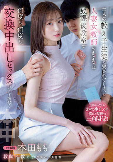 本田もも(本田桃)最新作品HMN-392封面及内容欣赏 - 逸尤格