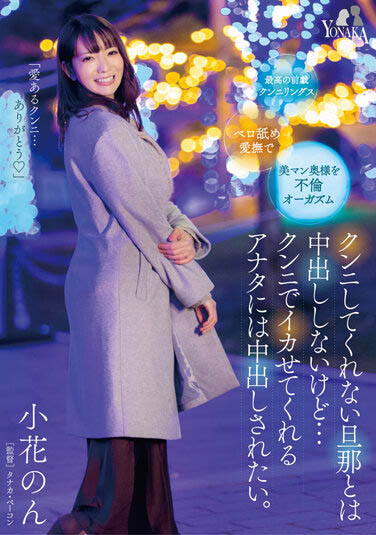 小花のん(小花暖)最新作品MOON-007封面及内容欣赏 - 逸尤格