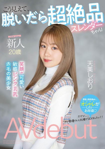 天美しおり(天美诗织)最新作品MIFD-245封面及内容欣赏 - 逸尤格