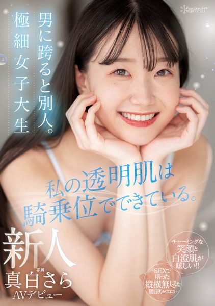 真白さら(真白沙罗)最新作品CAWD-555封面及内容欣赏 - 逸尤格