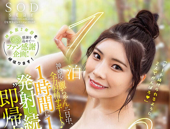 图片[2] - 神木丽(Kamiki-Rei)最新作品STARS-852封面及内容欣赏 - 逸尤格