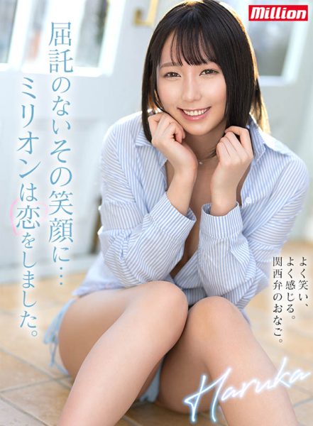 澪川はるか(澪川遥)最新作品MKMP-515封面及内容欣赏 - 逸尤格