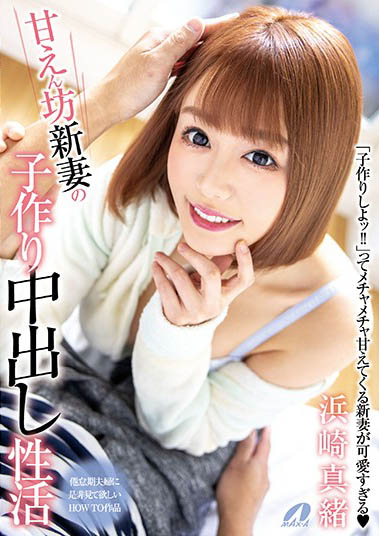 「娇生惯养的妻子造人计划启动」系列作品推荐封面及内容欣赏 - 逸尤格