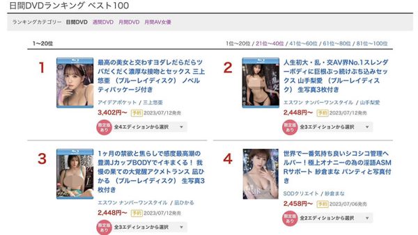 山手梨爱(Yamate-Ria)最新作品SSIS-765封面及内容欣赏 - 逸尤格