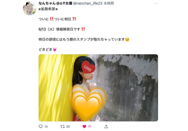 南条彩(Nanjo-Sayaka)最新作品IPZZ-097封面及内容欣赏 - 逸尤格