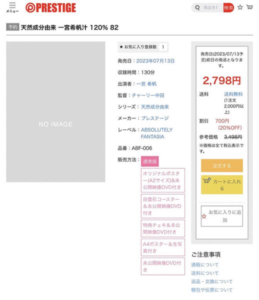 一宫希帆(Ichimiya-Kiho)最新作品ABF-006封面及内容欣赏 - 逸尤格