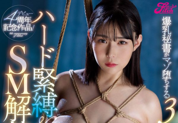 吉根ゆりあ(吉根柚莉爱)最新作品JUFE-483封面及内容欣赏 - 逸尤格