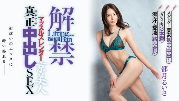 都月るいさ(都月琉衣纱)最新作品HMN-410封面及内容欣赏 - 逸尤格