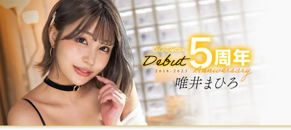唯井まひろ(唯井真寻)最新作品STARS-855封面及内容欣赏 - 逸尤格