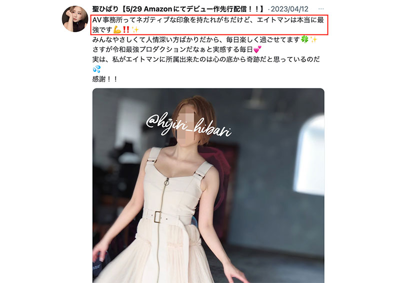 图片[2] - 圣ひばり(圣妃羽里)最新作品DLDSS-202封面及内容欣赏 - 逸尤格