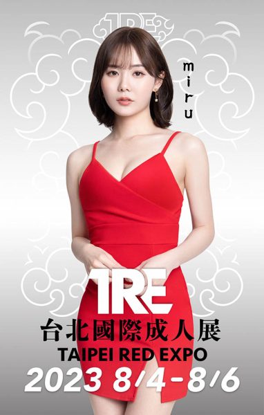 潮吹女王《miru》精选作品推荐封面及内容欣赏 - 逸尤格
