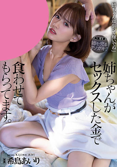 希岛あいり(希岛爱里)最新作品SAME-056封面及内容欣赏 - 逸尤格