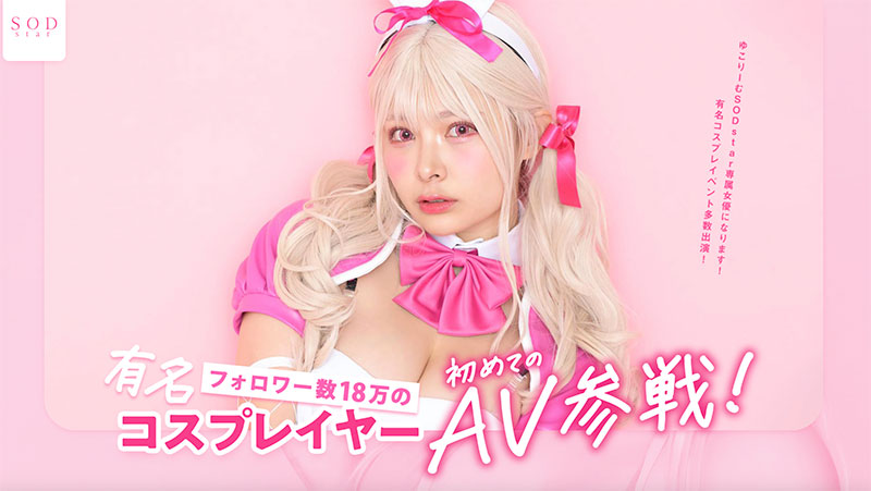 春野ゆこ(春野夕子)最新作品STARS-799封面及内容欣赏 - 逸尤格