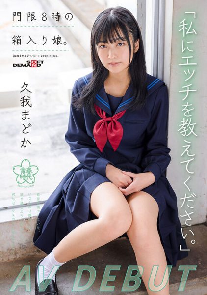 久我まどか(久我圆)最新作品SDAB-247封面及内容欣赏 - 逸尤格