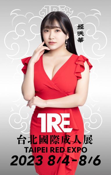 超浮夸巨球女帝《姬咲华》精选作品推荐封面及内容欣赏 - 逸尤格
