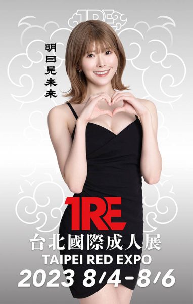 神乳女星《明日见未来》精选作品推荐封面及内容欣赏 - 逸尤格