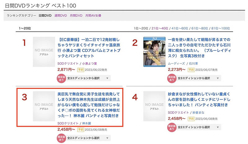 图片[4] - 神木丽(Kamiki-Rei)最新作品STARS-818封面及内容欣赏 - 逸尤格