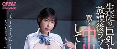 「安位薫」最新作品PPPE-118封面及内容欣赏 - 逸尤格