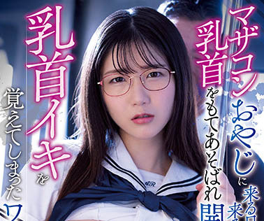 图片[2] - 「我被恋母情结的大叔玩弄了胸部」系列作品推荐封面及内容欣赏 - 逸尤格