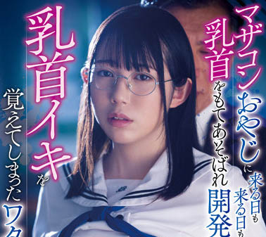 图片[3] - 「我被恋母情结的大叔玩弄了胸部」系列作品推荐封面及内容欣赏 - 逸尤格